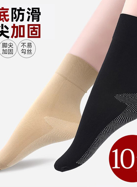 丝袜短袜子女加厚棉底肉色水晶丝春秋季天鹅绒防滑黑色防勾丝