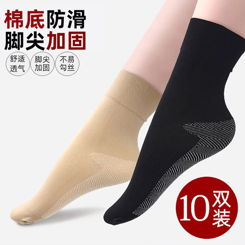 加厚肉色水晶丝天鹅绒短袜子防滑