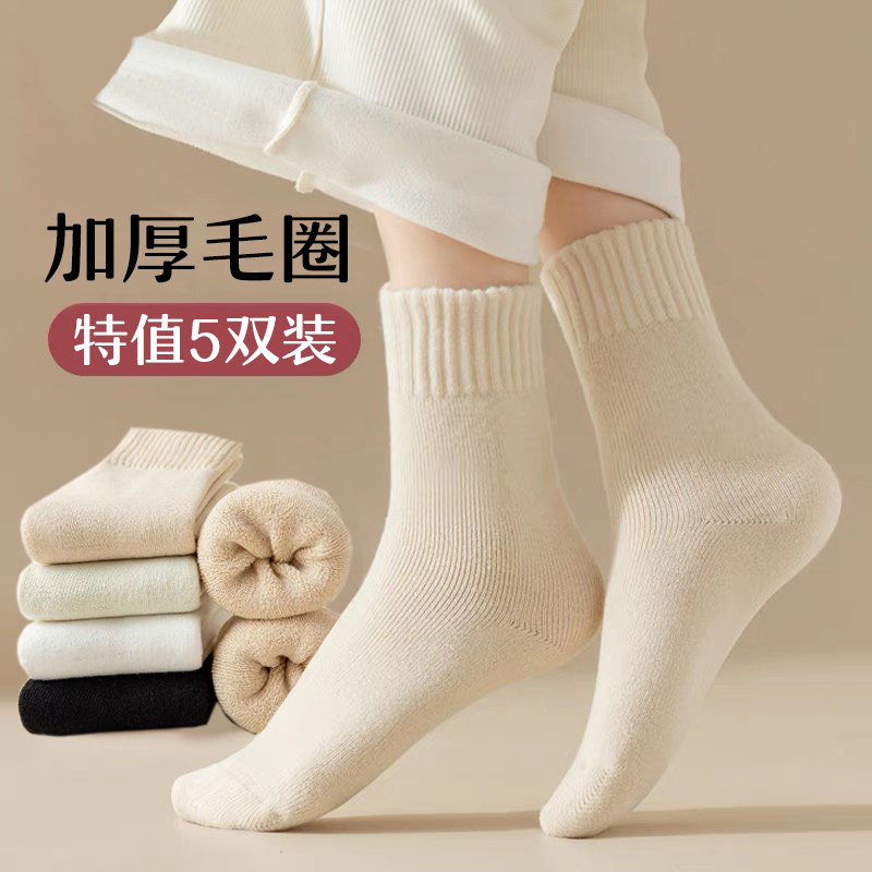 雪翅马加厚保暖秋冬女中筒毛圈袜