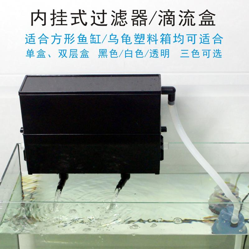 方形鱼缸乌龟箱过滤器吸便滴流盒