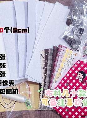 不锈钢手工发夹DIY材料包