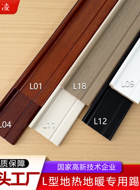 3cm加厚地暖地热地板纯实木踢脚线番龙眼木质简约墙角贴脚线6公分