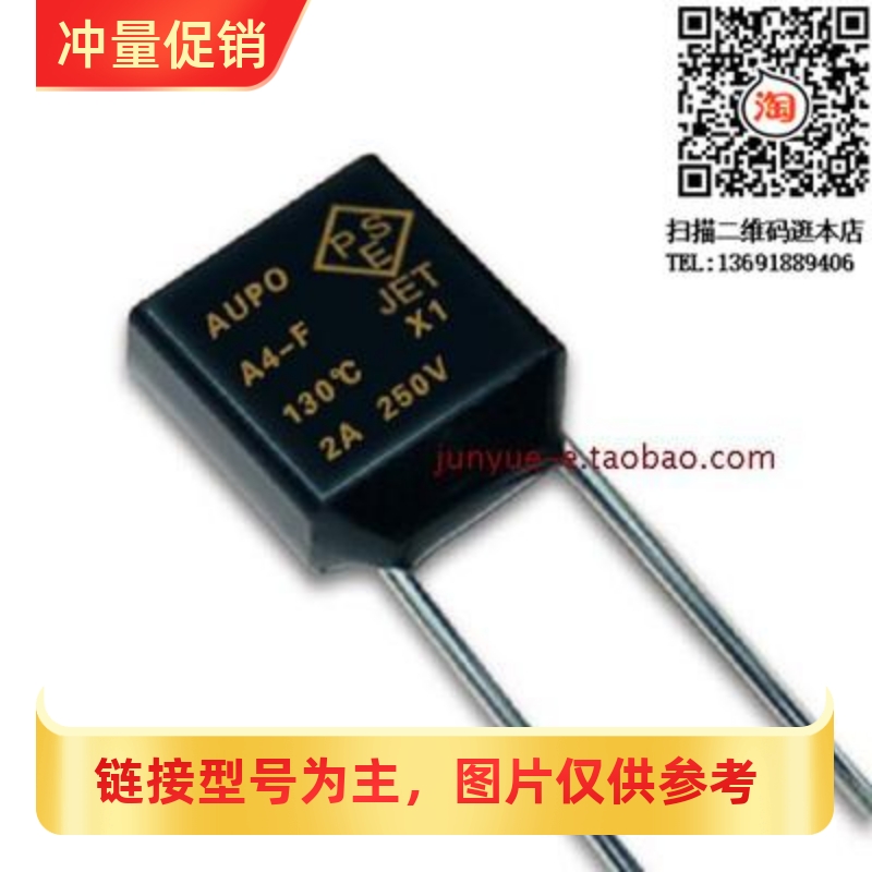 [XRS]100个/雅宝AUPO 方形温度保险丝 A4-F 130度 2A 250V RH130