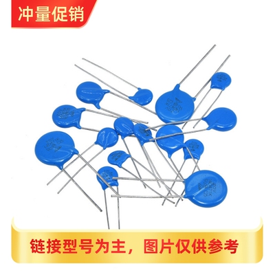 压敏电阻器07D201K 7D221 7D241 7D271 7D331 规格齐CYR/ZOV整包