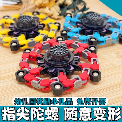 指尖陀螺可变形旋转机器人儿童机械玩具手指螺旋学校奖励小礼物