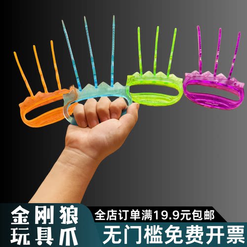 儿童金刚狼爪塑料万圣节僵尸爪子武器创意解压模型互动男孩玩具