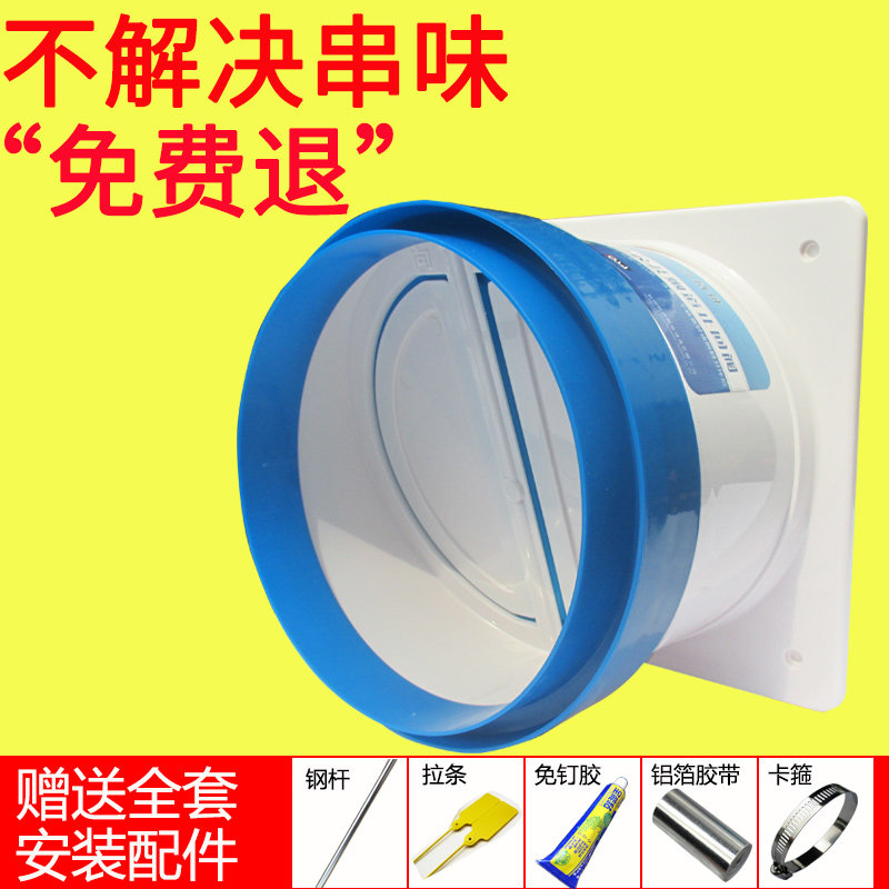 厨房止逆阀抽油烟机止回阀烟道逆止阀16cmPVC管专用20cm管通用E型