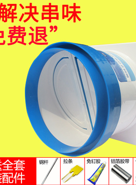 厨房止逆阀抽油烟机止回阀烟道逆止阀16cmPVC管专用20cm管通用E型