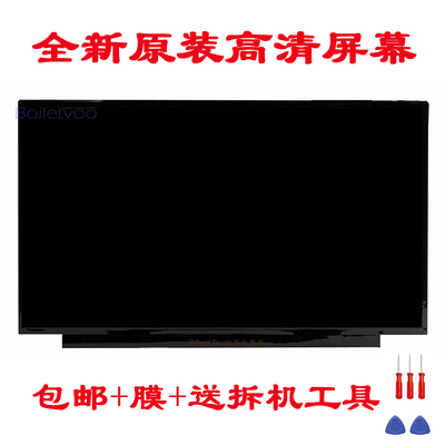 笔记本电脑液晶屏幕IPS 14寸15.6寸LP156WF6 SP NV156FHM-N69 N43