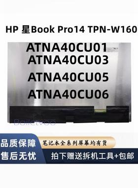 ATNA40CU03 ATNA40CU05 ATNA40CU06 14寸OLED液晶屏幕 2.8K