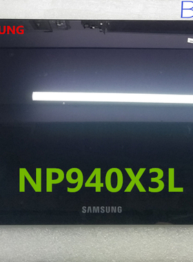 全新原装SAMSUNG液晶显示屏 NP940X3L LSN133YL02-C02 总成