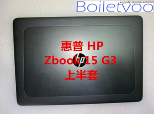 惠普HP液晶屏Zbook 15 G3上半部分 上半套 DreamColor梦幻屏 DC屏