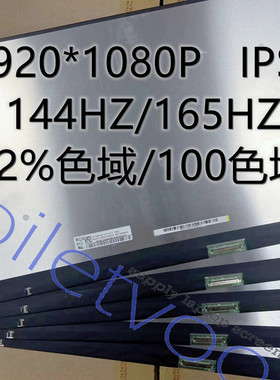联想拯救者R7000P/Y7000P笔记本液晶屏NV156FHM-NY8/NY4/NY1 lcd