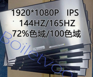 联想拯救者R7000P/Y7000P笔记本液晶屏NV156FHM-NY8/NY4/NY1 lcd