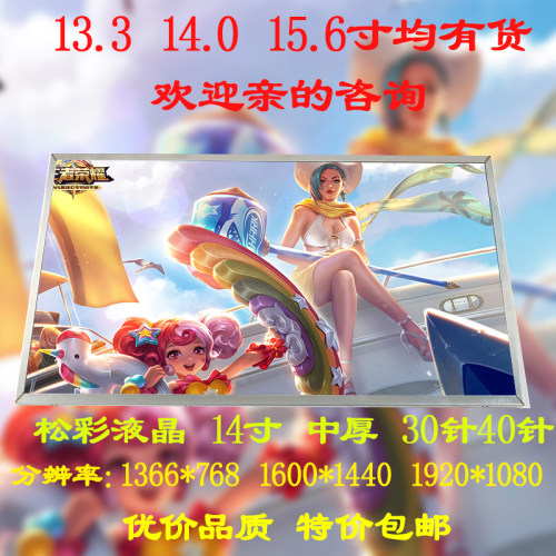 LG友达笔记本液晶屏幕原装正品