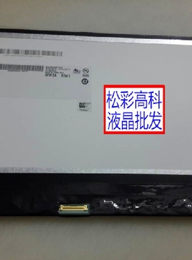 宏基专用 B116XAN03.2 B116XW01V.0 LTN116AT02 b116xan03.1