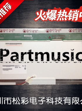 15.6LCD屏 LTN156AT01 B156XW01 LP156WH1 N156B3 1CCFL