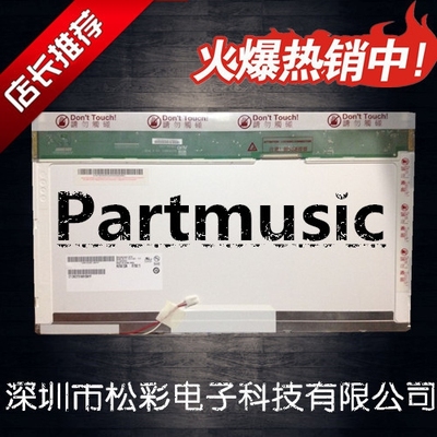 15.6LCD屏 LTN156AT01 B156XW01 LP156WH1 N156B3 1CCFL