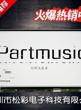 海尔 X3P 笔记本 液晶屏幕 显示屏 B156XW04 V.5