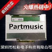 HP2530P L01 LTN121W3 2510P 2730P全新高亮液晶屏全新LTD121EW7V