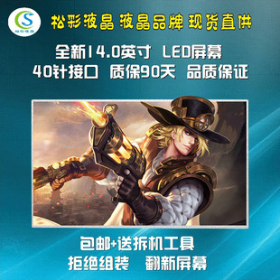 B475 B470 笔记本 Z485A 液晶屏幕 Y450 N480 M495 联想B490 B495