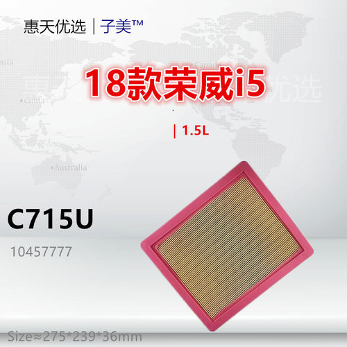 空气滤芯子美i5i6净化
