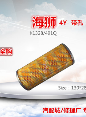 K1328适配金杯491Q海狮4Y空气滤芯清器格RZH104丰田RZH104