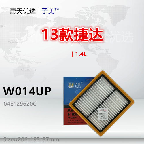 子美净化速腾空气滤芯