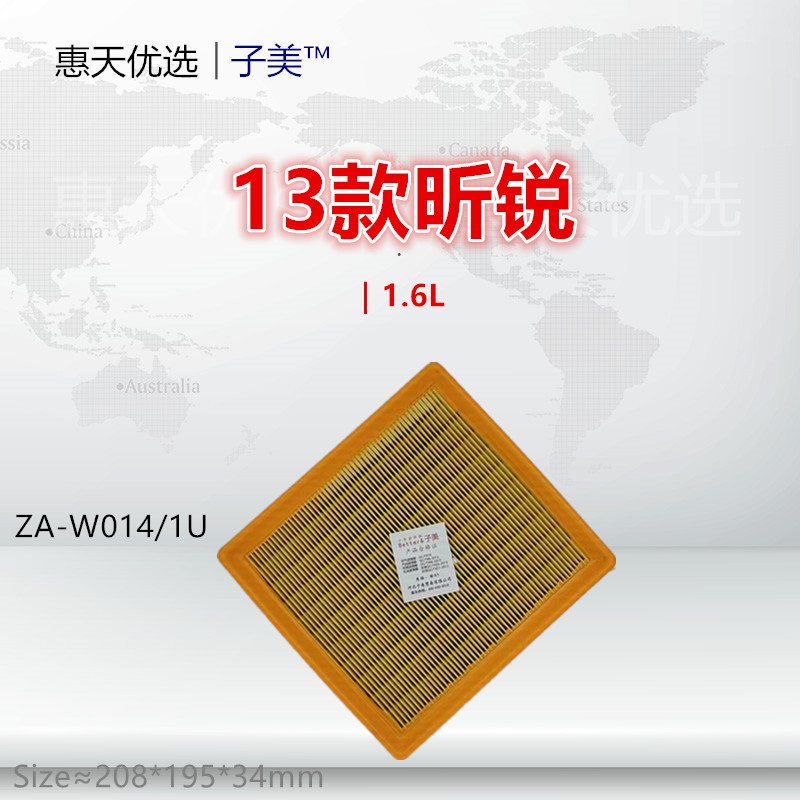 空气滤芯子美净化晶锐