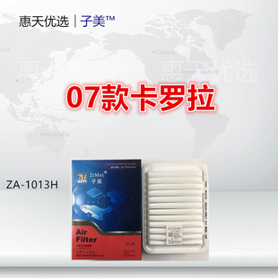 秦 威驰 逸致 NX200空气滤芯清器格 速锐 雷凌 适配卡罗拉 新RAV4