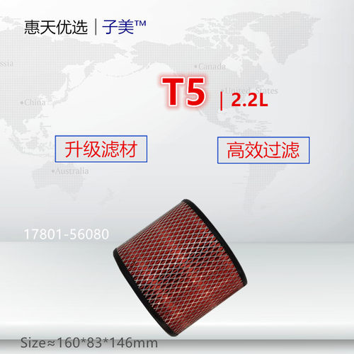 适配江铃轻汽骐铃T5T7