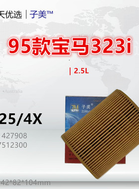 B925/4X适配宝马320 323 325 328 330 520 523 525 2.5L机油滤芯