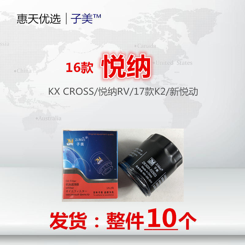 适配起亚新K2瑞纳悦纳RV焕驰KX CROSS奕跑机滤机油滤芯格清器滤网