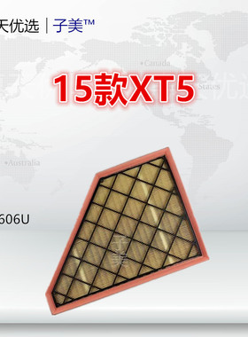 G606U适配凯迪拉克XT5 XT6 昂科旗 19款开拓者2.0T空气滤芯清器格