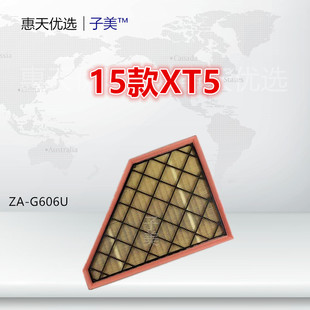 19款 昂科旗 开拓者2.0T空气滤芯清器格 XT6 G606U适配凯迪拉克XT5