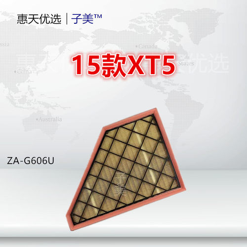 空气滤芯子美净化凯迪拉克