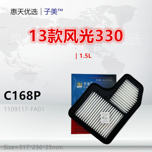 子美净化空气滤芯风光