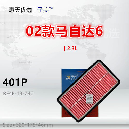 净化子美睿翼空气滤芯