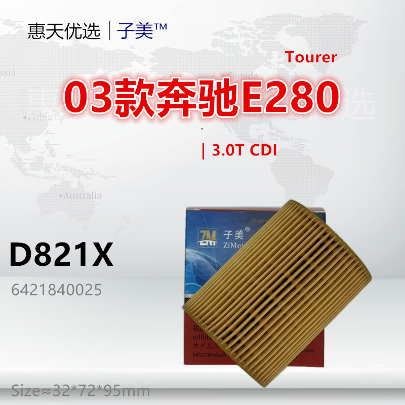 子美净化机油滤芯C300