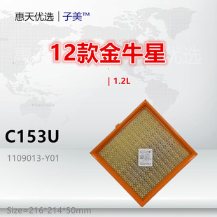 凯程F300 神骐F30 睿行M60 M80 T10空气滤芯 M70 C153U适配金牛星