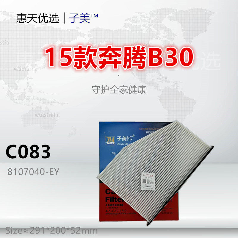 子美净化B30空调滤清器