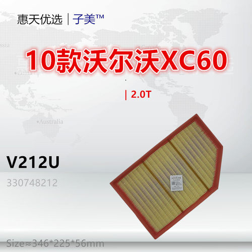 空气滤芯子美净化XC60