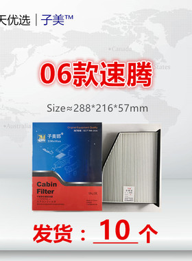 W1K1适配帕萨特/途观CC途安/速腾/迈腾明锐高尔夫6空调滤芯清器格