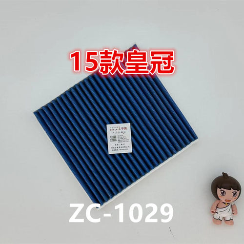 空调滤芯子美净化皇冠