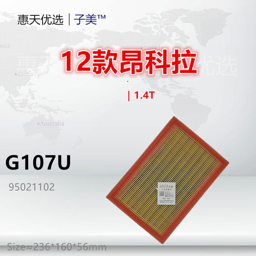 子美净化创酷空气滤芯