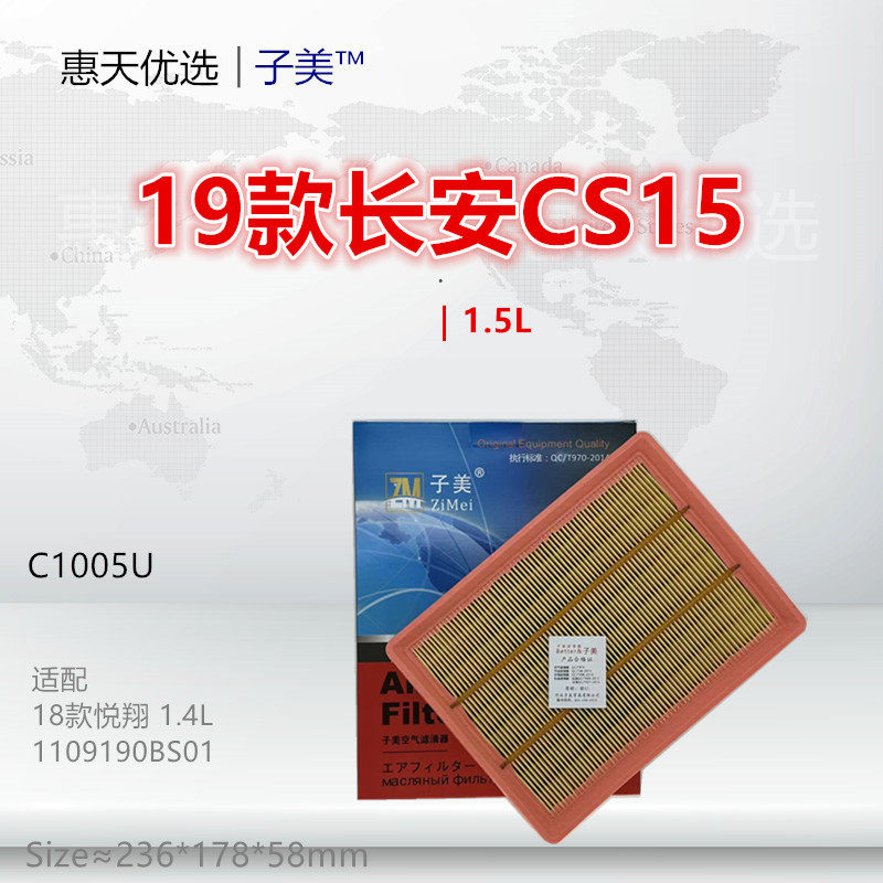 子美净化空气滤芯CS15