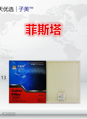 H113适配15款途胜/菲斯塔/逸行/KX3傲跑/智跑/空调滤芯