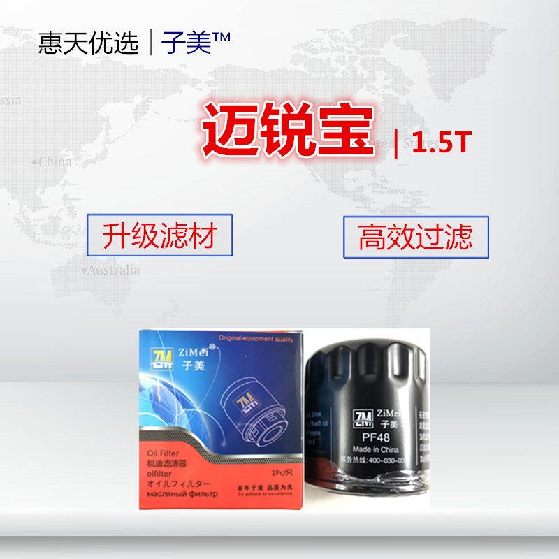 适配全新科鲁兹/探界者/迈锐宝XL/科迈罗1.5T 2.0T机油滤芯清器