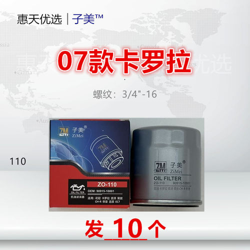 净化子美机油滤芯高效