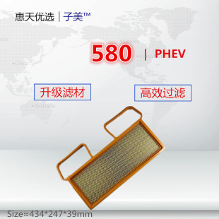 适配东风风光 PHEV 1.8L插电混合动力空滤空气格空气滤清器格 580